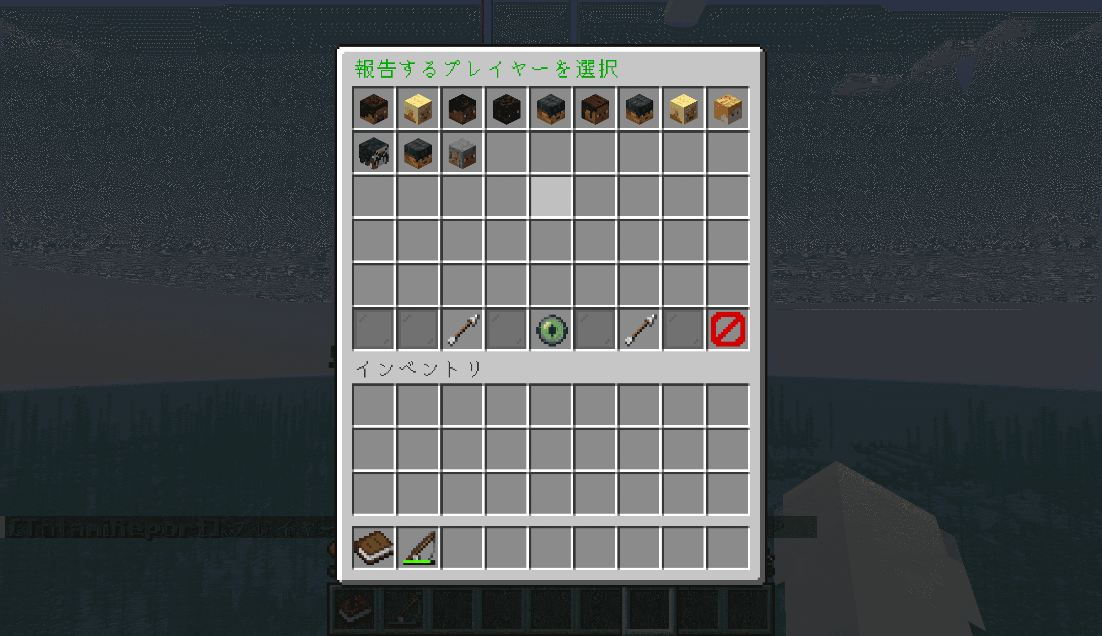 畳サーバー 報告プラグイン